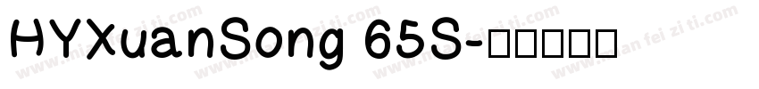 HYXuanSong 65S字体转换